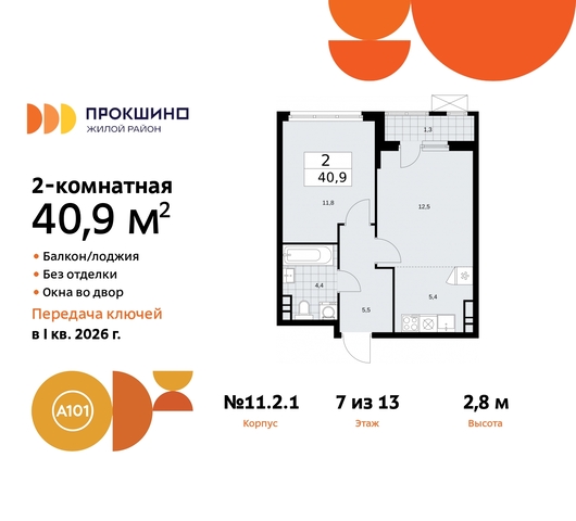 ЖК Прокшино метро Теплый Стан метро Румянцево Сосенское, Филатов луг, ЖК Прокшино, 11. 2.1, Калужское, Прокшино, Саларьево фото