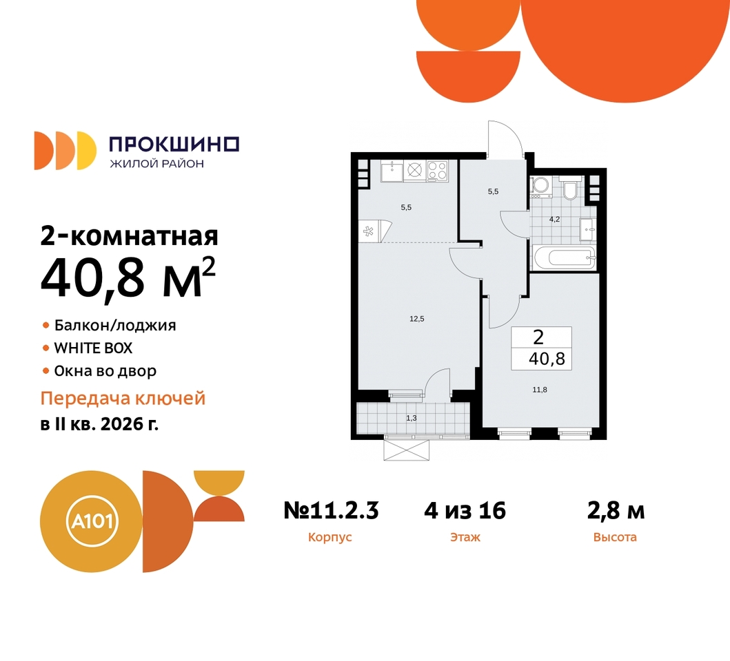 квартира г Москва п Сосенское д Прокшино ЖК Прокшино 2/3 метро Румянцево метро Теплый Стан Сосенское, Филатов луг, Калужское, Прокшино, Саларьево, 11. фото 1