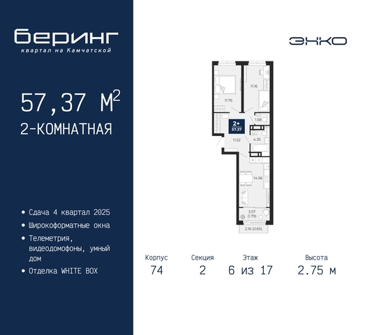 ул Камчатская 70 ЖК «Беринг» фото