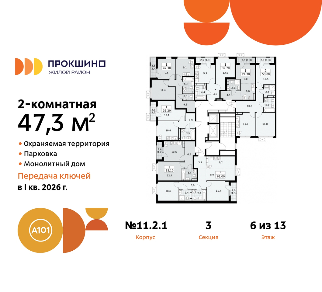 квартира г Москва п Сосенское п Коммунарка ЖК Прокшино метро Теплый Стан метро Румянцево Сосенское, Филатов луг, ЖК Прокшино, 11. 2.1, Калужское, Прокшино, Саларьево фото 2