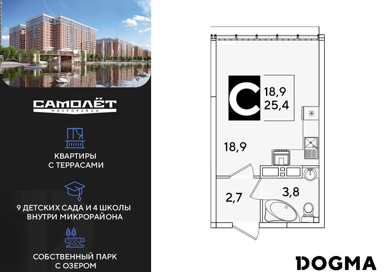 квартира г Краснодар р-н Прикубанский ул Западный Обход 48 ЖК «Самолет» фото 1