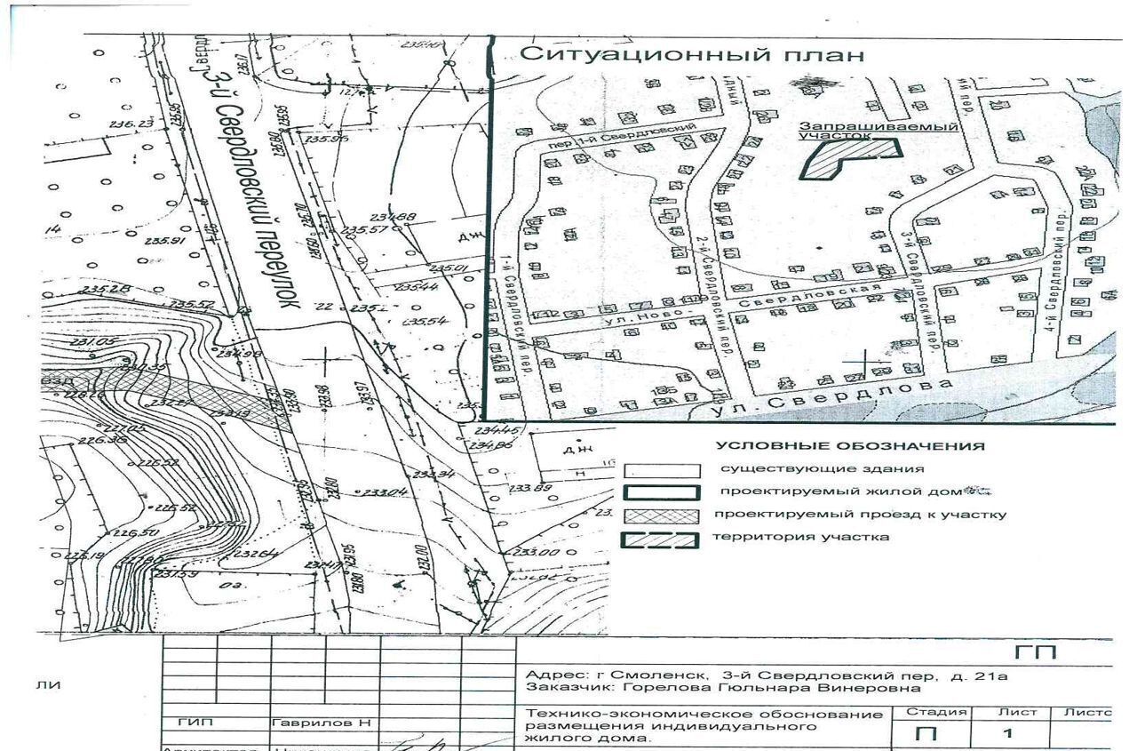 земля г Смоленск р-н Заднепровский муниципальное образование Смоленск фото 6