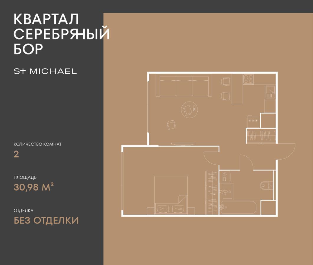 квартира г Москва метро Щукинская ул Берзарина 37 муниципальный округ Хорошёво-Мнёвники, ЖК «Квартал Серебряный бор» фото 1