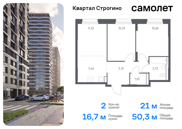 жилой комплекс Квартал Строгино, к 1, Красногорский р-н, Строгино фото