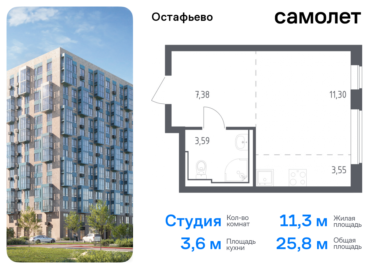 квартира г Москва метро Щербинка жилой комплекс Остафьево, к 17, Симферопольское шоссе фото 1