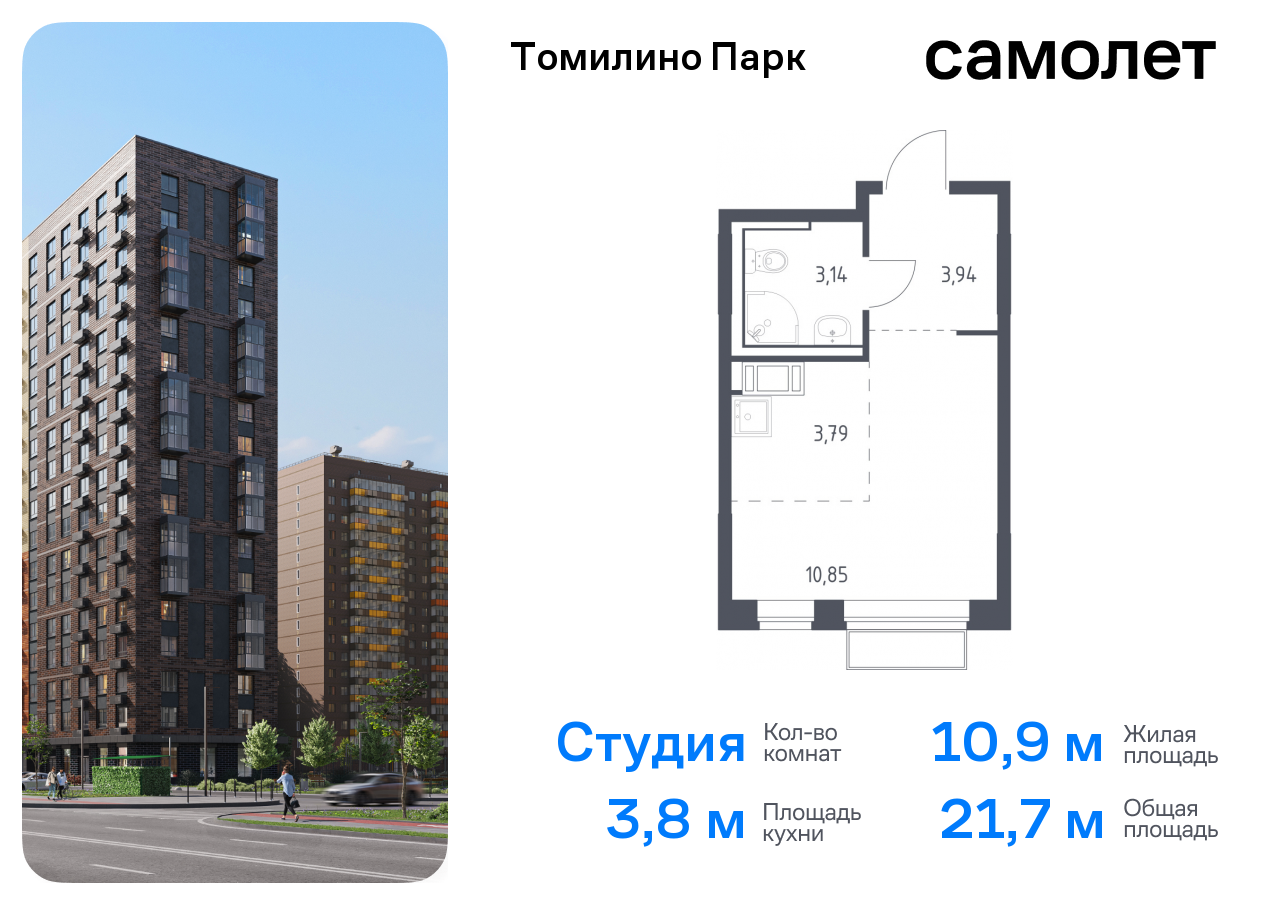 квартира городской округ Люберцы п Мирный Котельники, жилой комплекс Томилино Парк, к 6. 3, Новорязанское шоссе фото 1