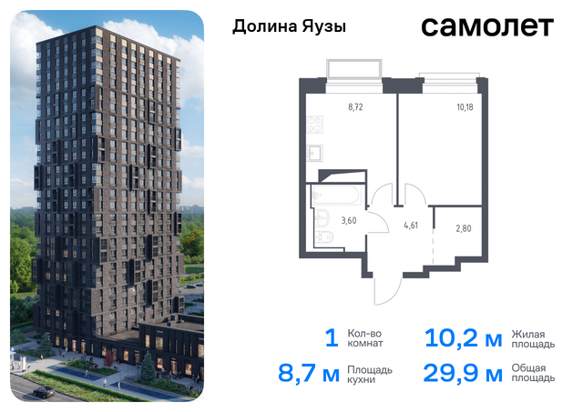 метро Медведково ЖК «Долина Яузы» 2 Ярославское шоссе, Московская область, Мытищи г фото