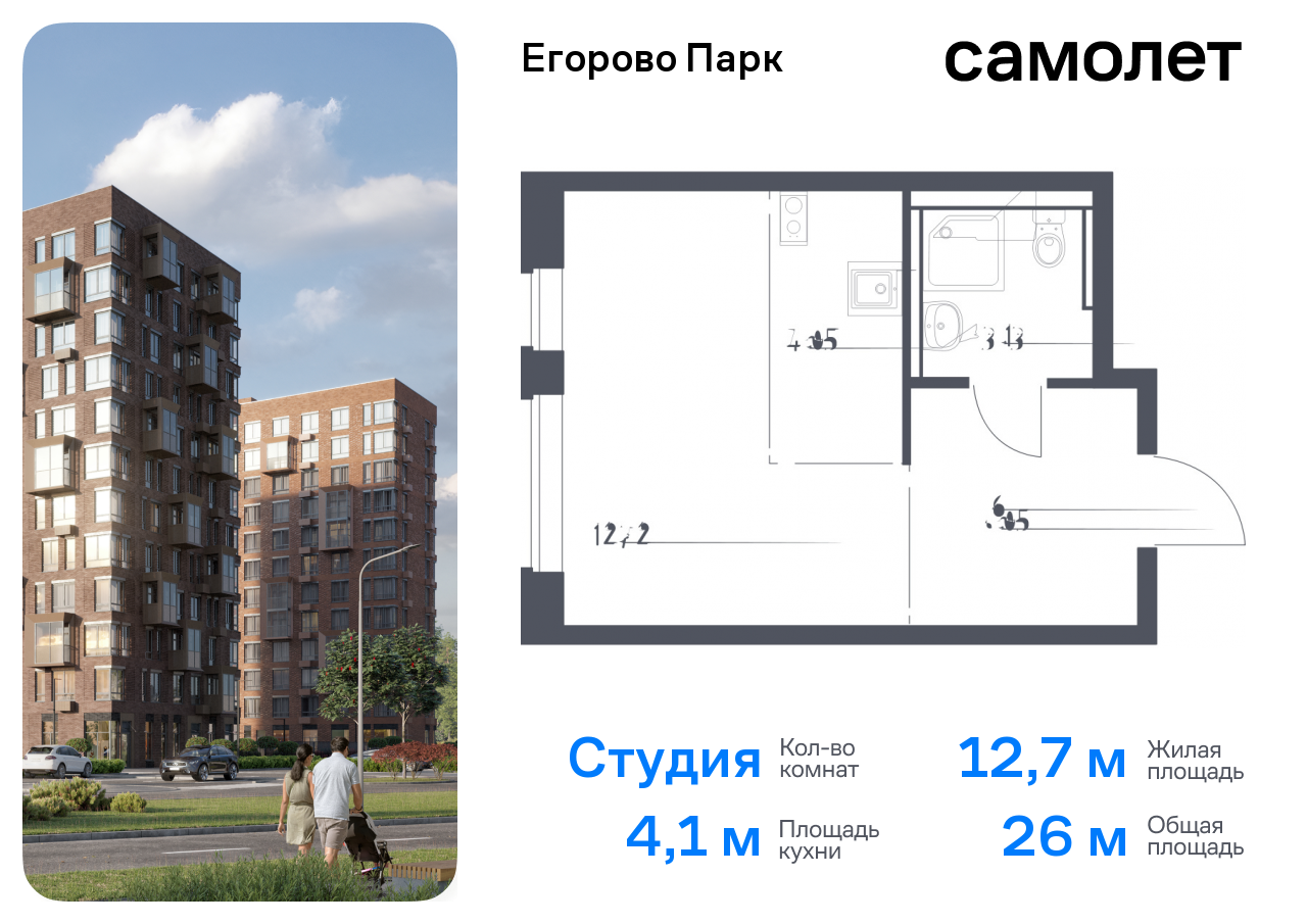 квартира городской округ Люберцы п Жилино-1 ЖК Егорово Парк Котельники, жилой комплекс Егорово Парк, к 3. 1, Новорязанское шоссе фото 1