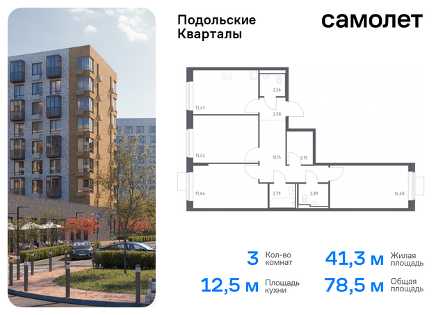 ЖК «Подольские кварталы» метро Бунинская аллея Щербинка, к 4 фото