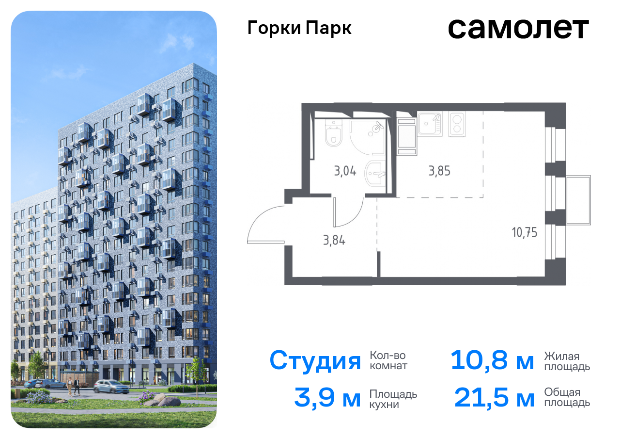 квартира городской округ Ленинский д Коробово Домодедовская, жилой комплекс Горки Парк, к 3. 2, Володарское шоссе фото 1