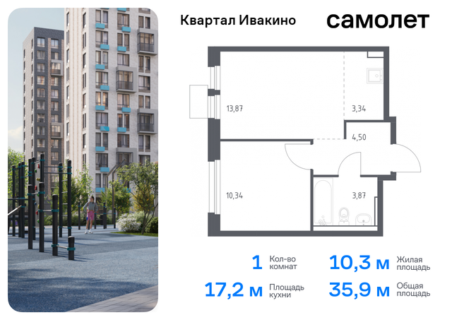 метро Хлебниково Химки г, Ивакино кв-л, жилой комплекс Квартал Ивакино, к 4, Москва-Санкт-Петербург, M-11, Московская область фото