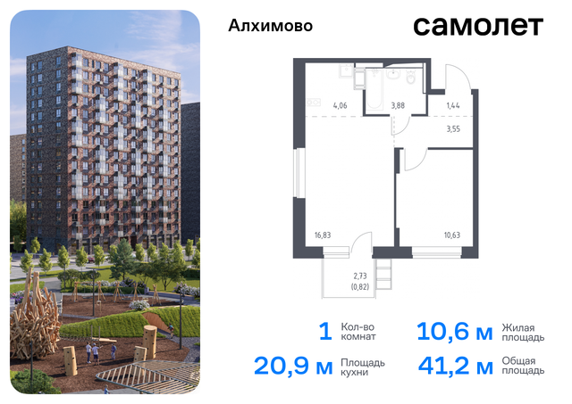 метро Щербинка ЖК «Алхимово» Щербинка, к 11, Симферопольское шоссе фото