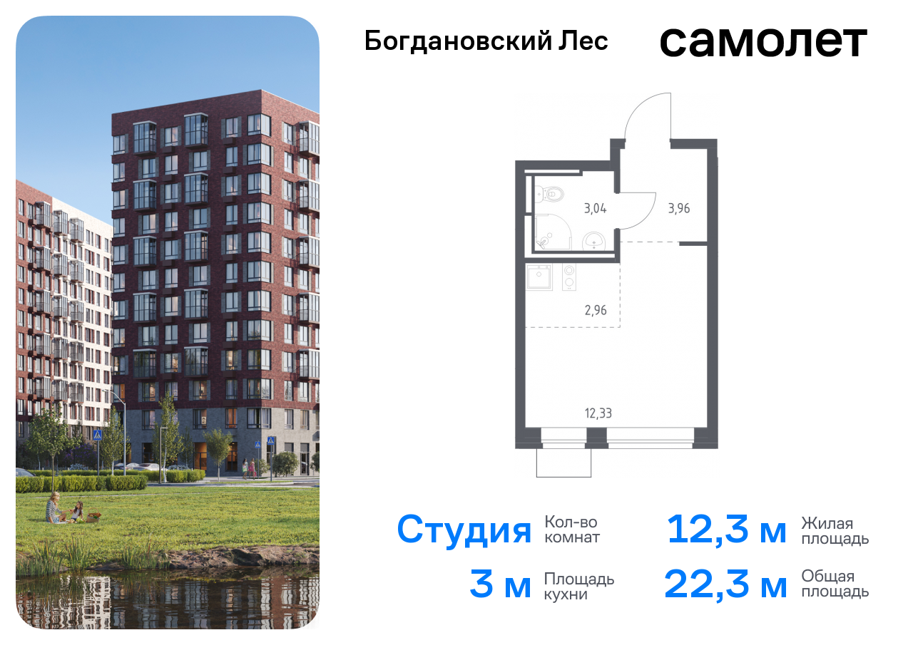 квартира городской округ Ленинский с/п Молоковское Домодедовская, жилой комплекс Богдановский Лес, 10. 2, Володарское шоссе фото 1