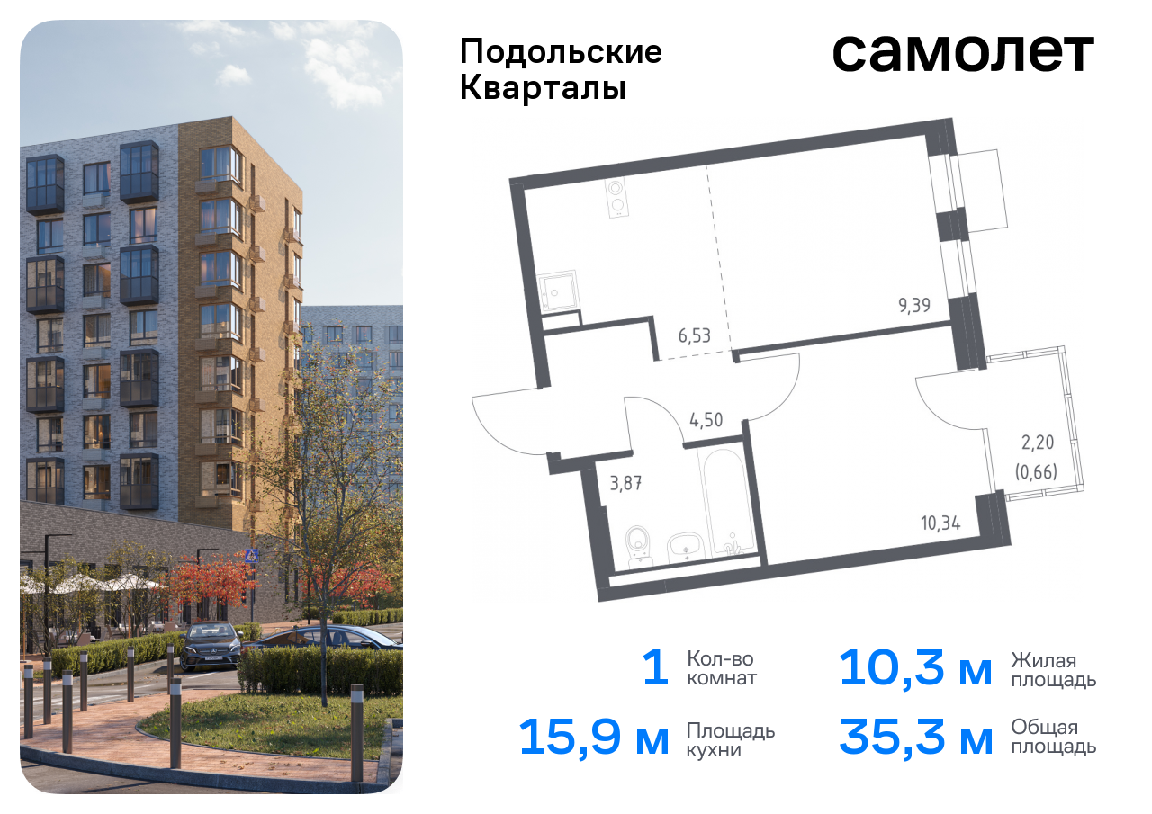 квартира г Москва п Рязановское ЖК «Подольские кварталы» метро Бунинская аллея Щербинка, к 1 фото 1