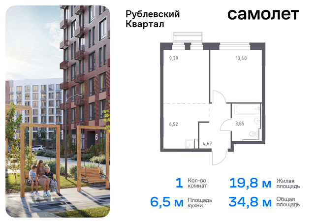 городской округ Одинцовский с Лайково ЖК «Рублевский Квартал» Молодежная, жилой комплекс Рублёвский Квартал, к 56, Рублевское шоссе фото