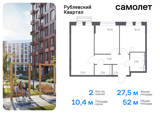 с Лайково ЖК «Рублевский Квартал» Молодежная, жилой комплекс Рублёвский Квартал, к 56, Рублевское шоссе фото