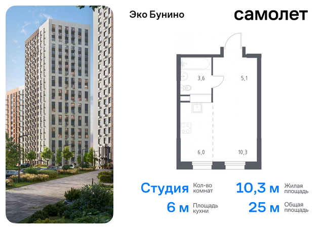 метро Бунинская аллея жилой комплекс Эко Бунино, к 15 фото