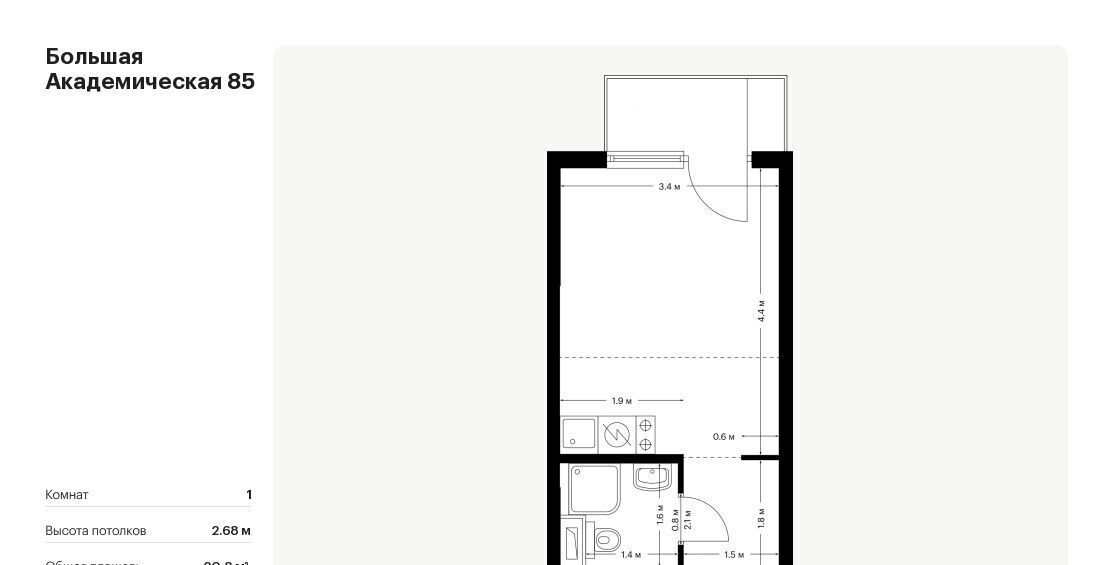 квартира г Москва метро Окружная Большая Академическая 85 к 3. 1 фото 1