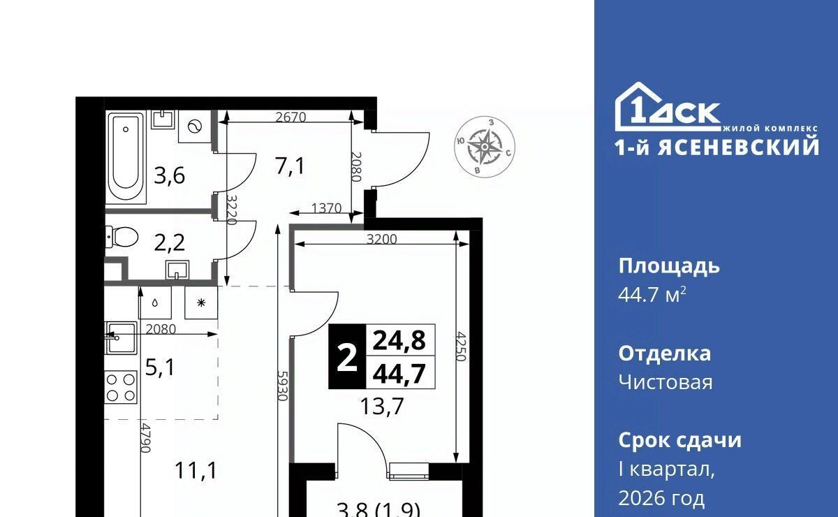 квартира г Москва п Мосрентген ЖК «1-й Ясеневский» метро Теплый Стан фото 1