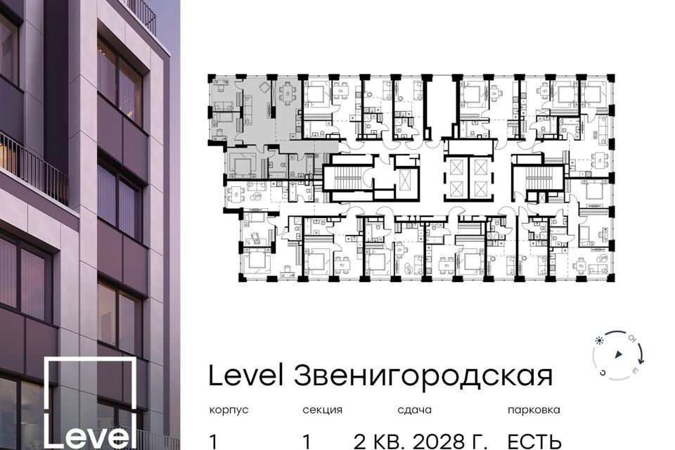 квартира г Москва Северо-Западный административный округ, Жилой комплекс «Level Звенигородская» фото 2