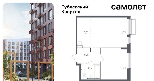 ЖК «Рублевский Квартал» Город-событие мкр, Одинцово, к 54 фото