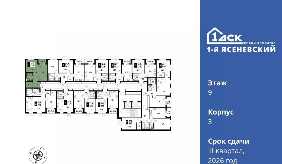 квартира г Москва п Мосрентген ЖК «1-й Ясеневский» 1 ТиНАО Новомосковский фото 2