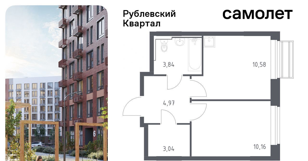 квартира городской округ Одинцовский с Лайково ЖК «Рублевский Квартал» Город-событие мкр, Одинцово, к 56 фото 1