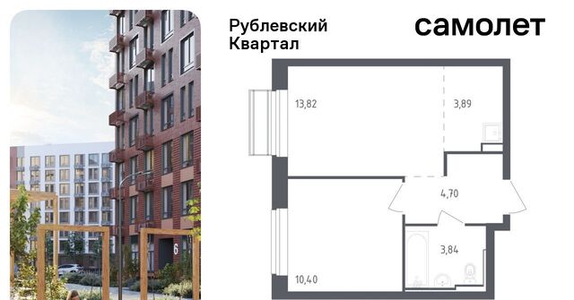 ЖК «Рублевский Квартал» Город-событие мкр, Одинцово, к 54 фото