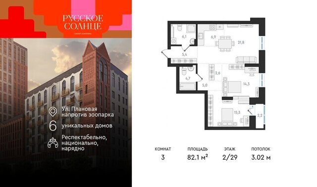 р-н Заельцовский Заельцовская ЖК «Русское солнце» 2 фото