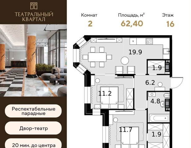 дом 4 ЖК «Театральный квартал» поле, Октябрьское фото