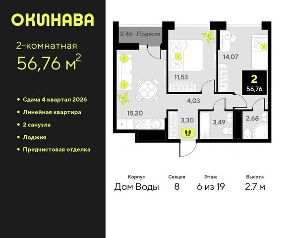 г Тюмень ул Пожарных и спасателей 8 ЖК «‎Окинава» Центральный административный округ фото