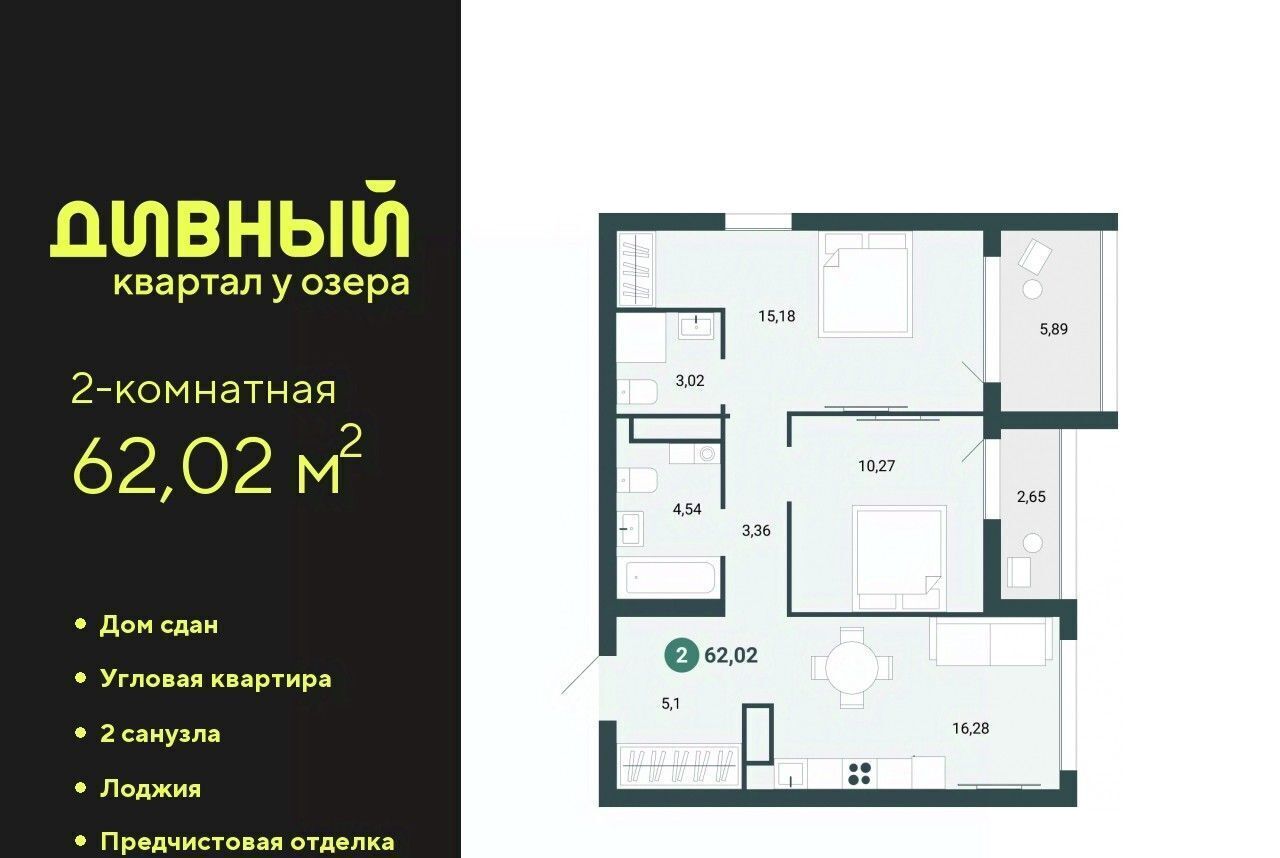 квартира г Тюмень р-н Центральный ул разведчика Кузнецова 7 фото 1