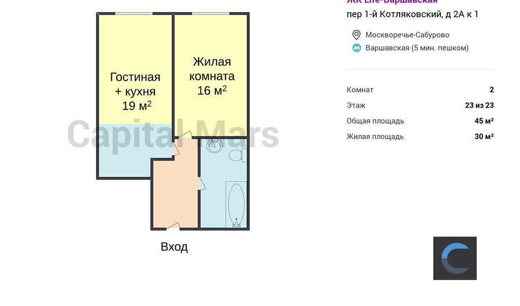 квартира г Москва метро Варшавская пер 1-й Котляковский 2ак/1 муниципальный округ Москворечье-Сабурово фото 3