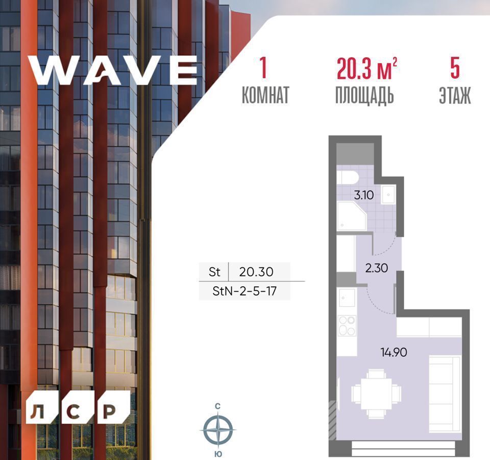 квартира г Москва метро Москворечье ул Борисовские Пруды 1 ЖК «WAVE» муниципальный округ Москворечье-Сабурово фото 1