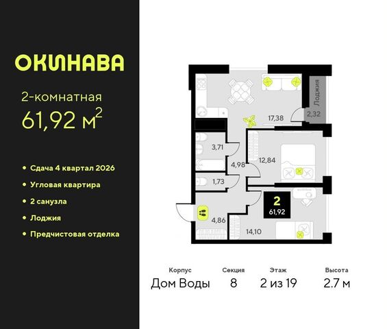 г Тюмень р-н Центральный ЖК «‎Окинава» ул. братьев Бондаревых/ул. Пожарных и Спасателей, стр фото