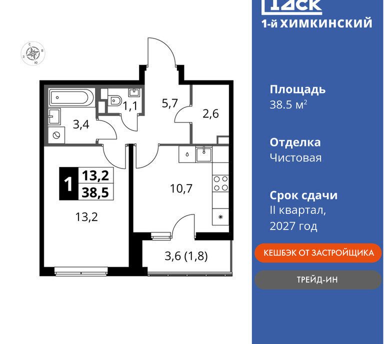 квартира г Химки кв-л Международный микрорайон Клязьма-Старбеево Химки, жилой комплекс 1-й нский, г Щербинка, квартал фото 1