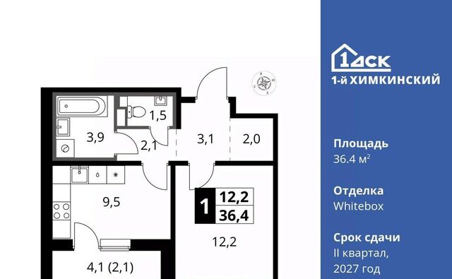 микрорайон Клязьма-Старбеево ЖК «1-й Химкинский» Международный кв-л, Хлебниково фото