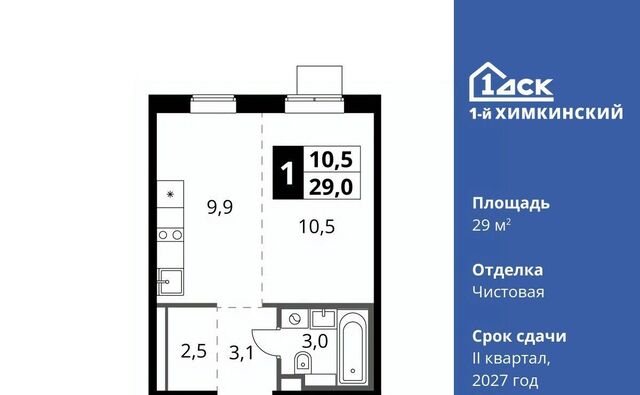 микрорайон Клязьма-Старбеево ЖК «1-й Химкинский» Международный кв-л, Хлебниково фото