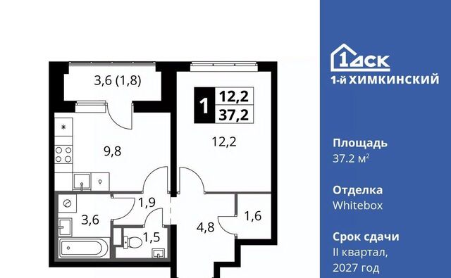 Водники микрорайон Клязьма-Старбеево ЖК «1-й Химкинский» Международный кв-л фото