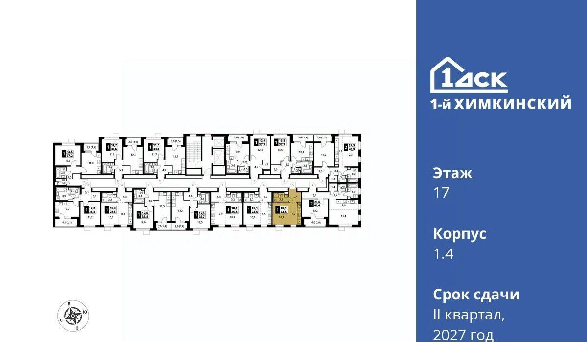 квартира г Химки микрорайон Клязьма-Старбеево ЖК «1-й Химкинский» Международный кв-л, Хлебниково фото 2