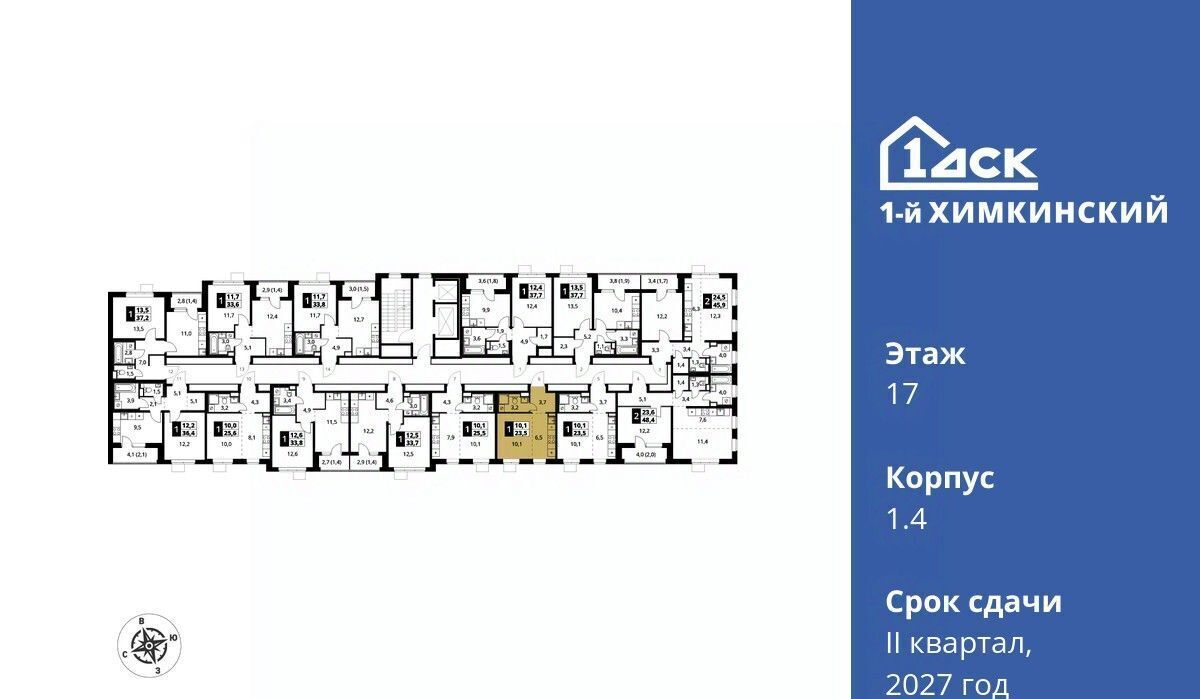 квартира г Химки микрорайон Клязьма-Старбеево ЖК «1-й Химкинский» Международный кв-л, Хлебниково фото 2