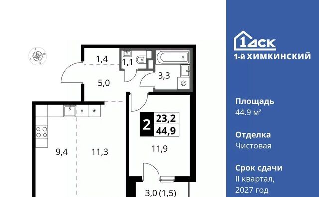 микрорайон Клязьма-Старбеево Водники ЖК «1-й Химкинский» Международный кв-л фото