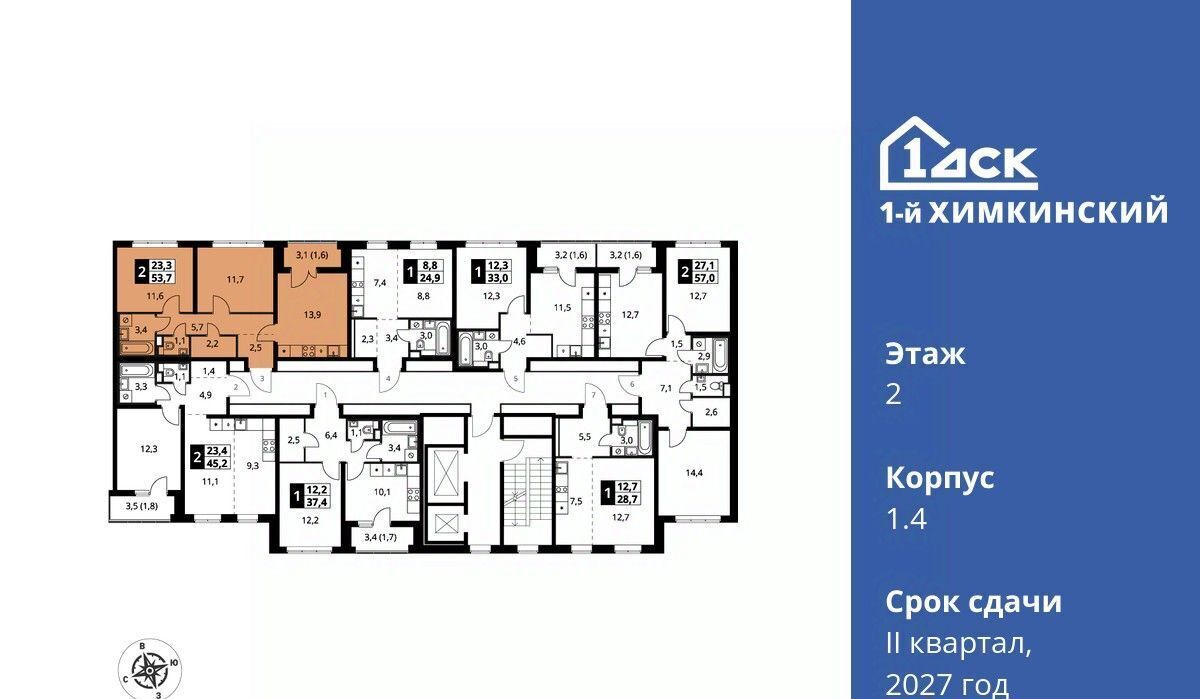 квартира г Химки микрорайон Клязьма-Старбеево ЖК «1-й Химкинский» Международный кв-л, Хлебниково фото 2