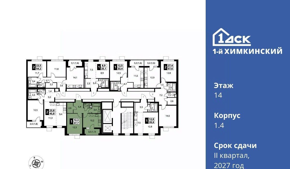 квартира г Химки микрорайон Клязьма-Старбеево ЖК «1-й Химкинский» Международный кв-л, Хлебниково фото 2
