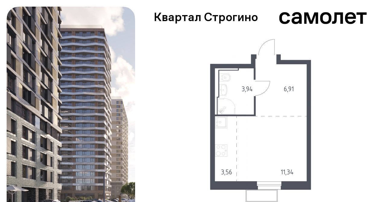 квартира г Москва метро Строгино ЖК «Квартал Строгино» к 2, Московская область, Красногорск фото 1