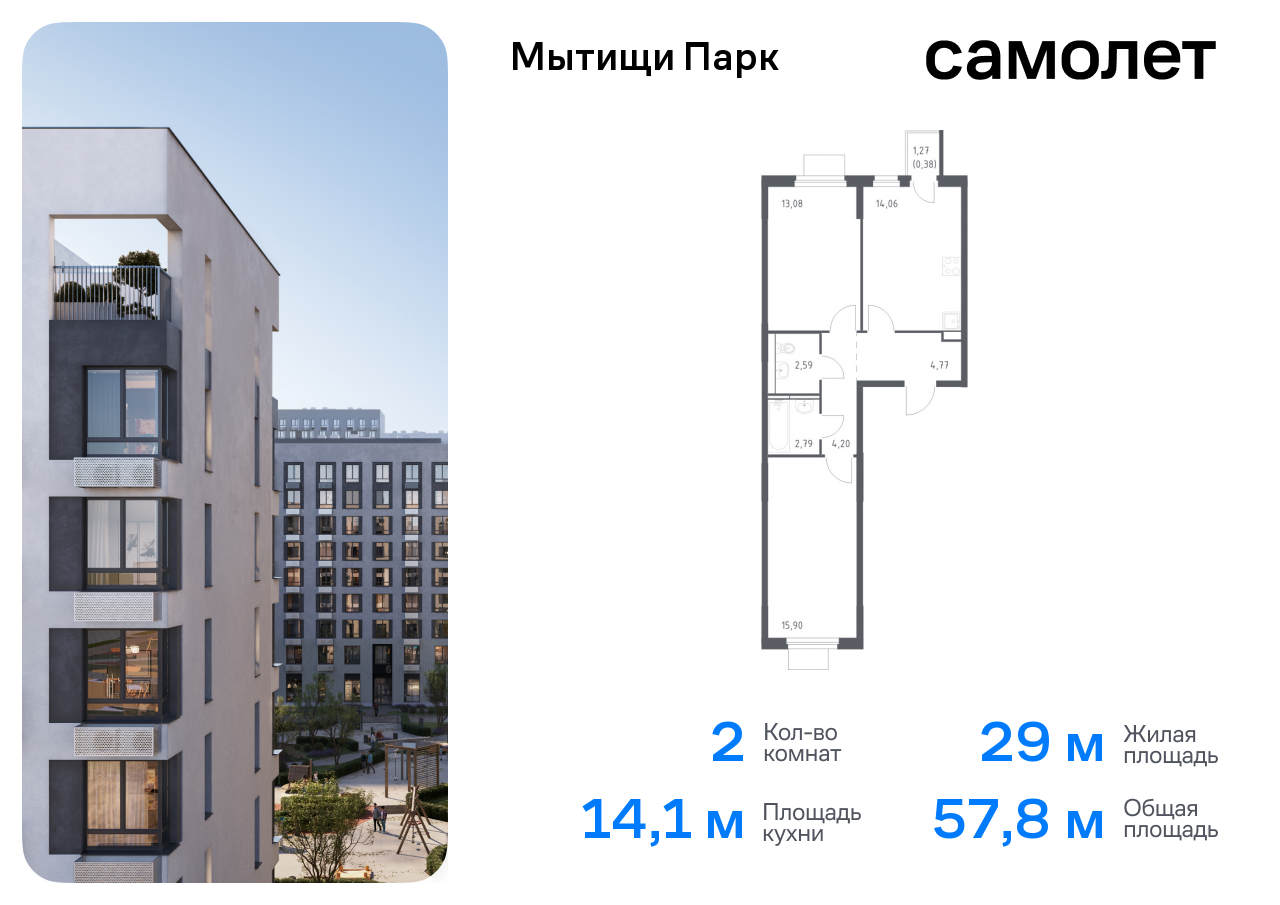 квартира г Мытищи ЖК «Мытищи Парк» к 5, Ярославское шоссе, Бабушкинская фото 1