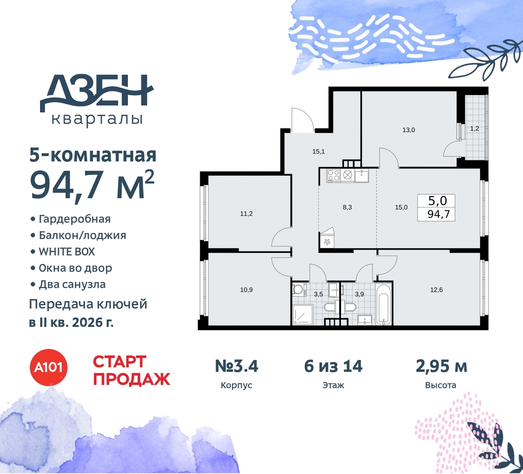 квартира г Москва п Сосенское метро Бунинская аллея метро Ольховая Сосенское, Дзен-кварталы, 2. 1, Коммунарка, Улица Горчакова, Бульвар адмирала Ушакова фото 1