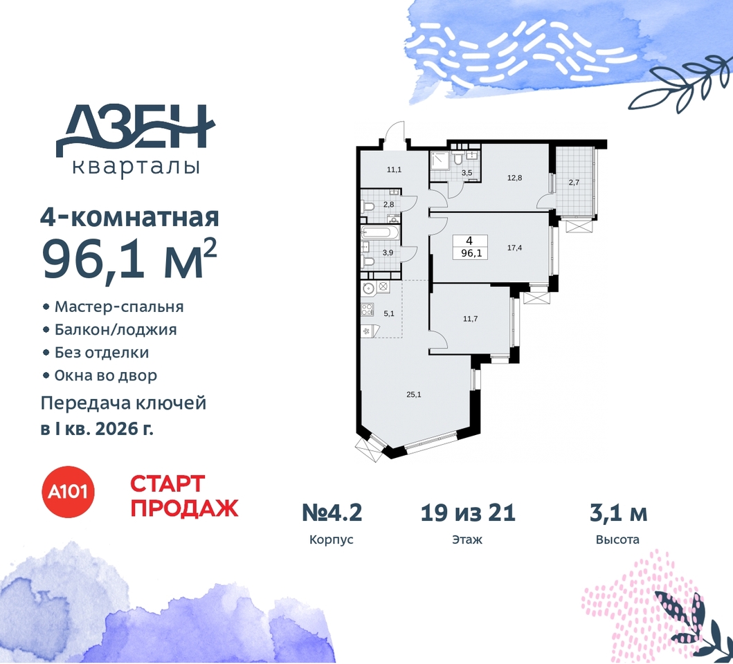 квартира г Москва п Сосенское метро Бунинская аллея метро Ольховая Сосенское, Дзен-кварталы, 2. 1, Коммунарка, Улица Горчакова, Бульвар адмирала Ушакова фото 1