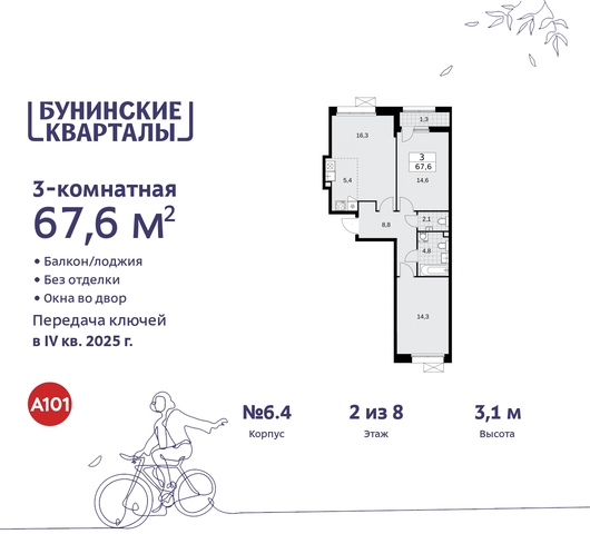 пр-кт Куприна 2 ЖК Бунинские Кварталы метро Коммунарка метро Улица Горчакова Сосенское, Ольховая, Бунинская аллея фото