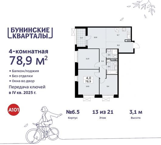 пр-кт Куприна 2 ЖК Бунинские Кварталы метро Коммунарка метро Улица Горчакова Сосенское, Ольховая, Бунинская аллея фото